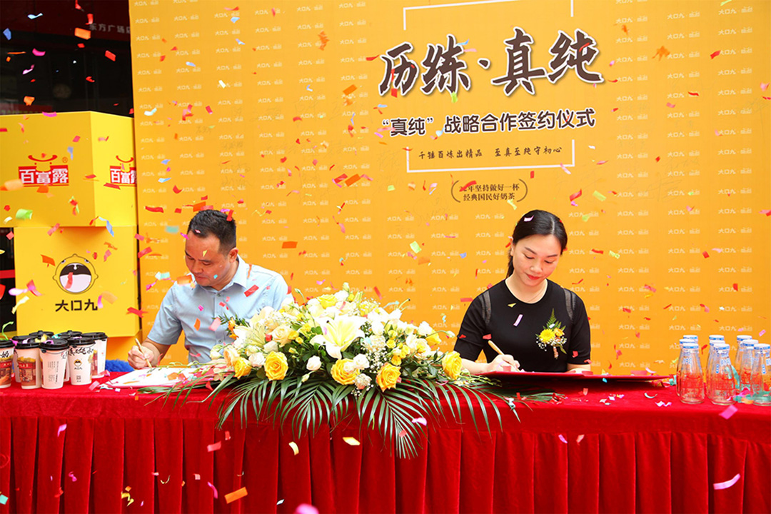 乐竞体育X百富露强强联合 首款水牛奶茶引发热潮