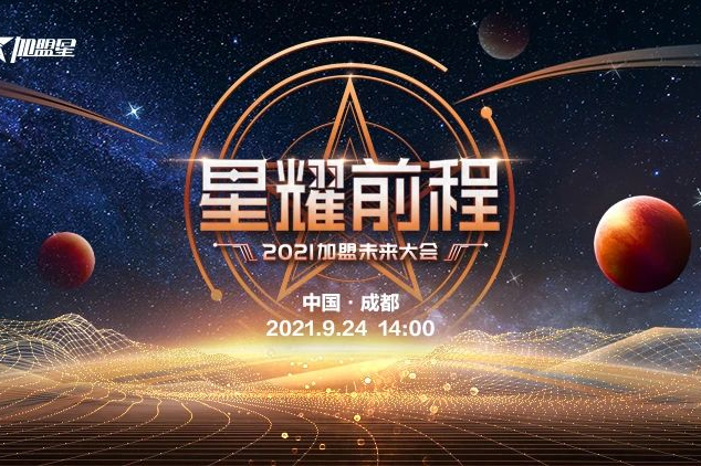 乐竞体育-让创业和加盟有更多可能